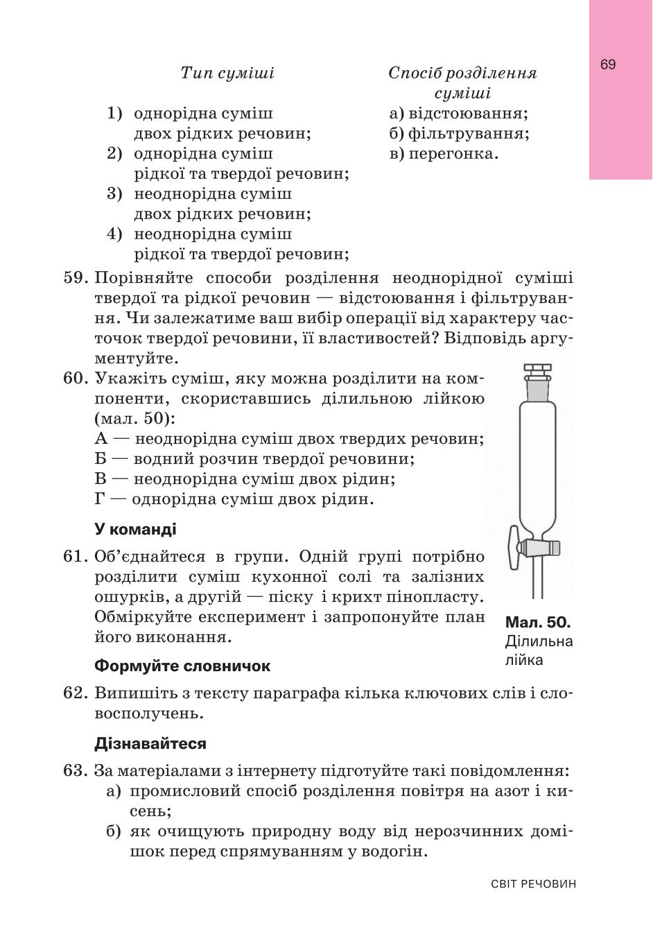 Мініатюра 69