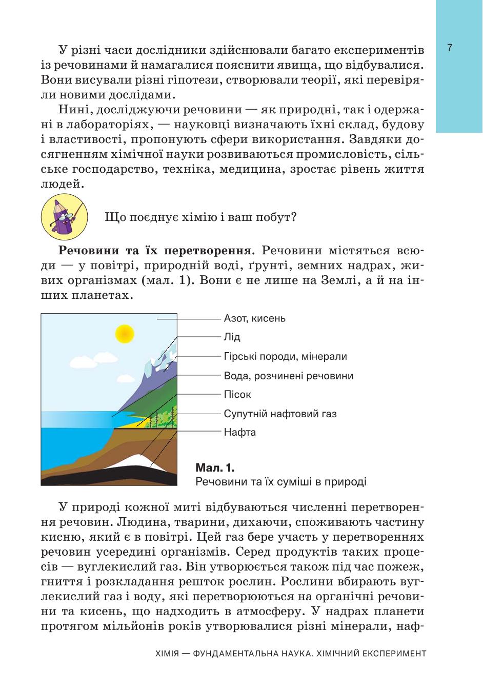Мініатюра 7