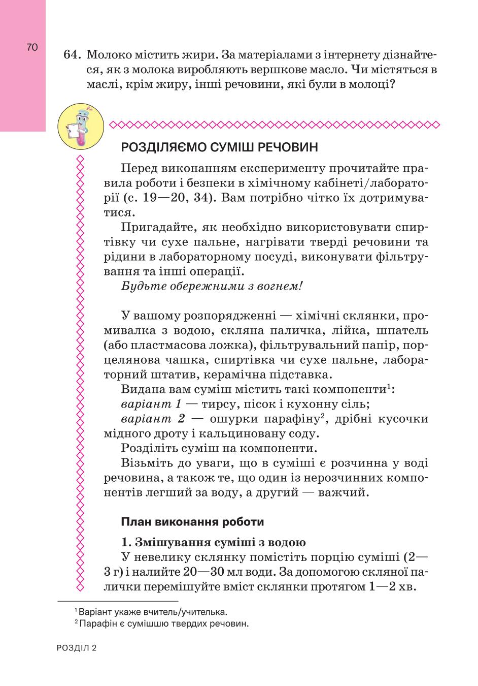 Мініатюра 70
