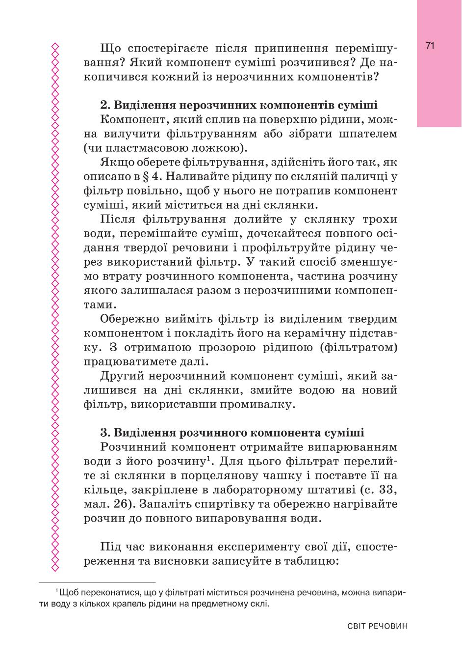 Мініатюра 71