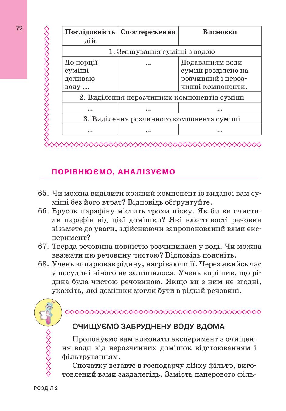 Мініатюра 72