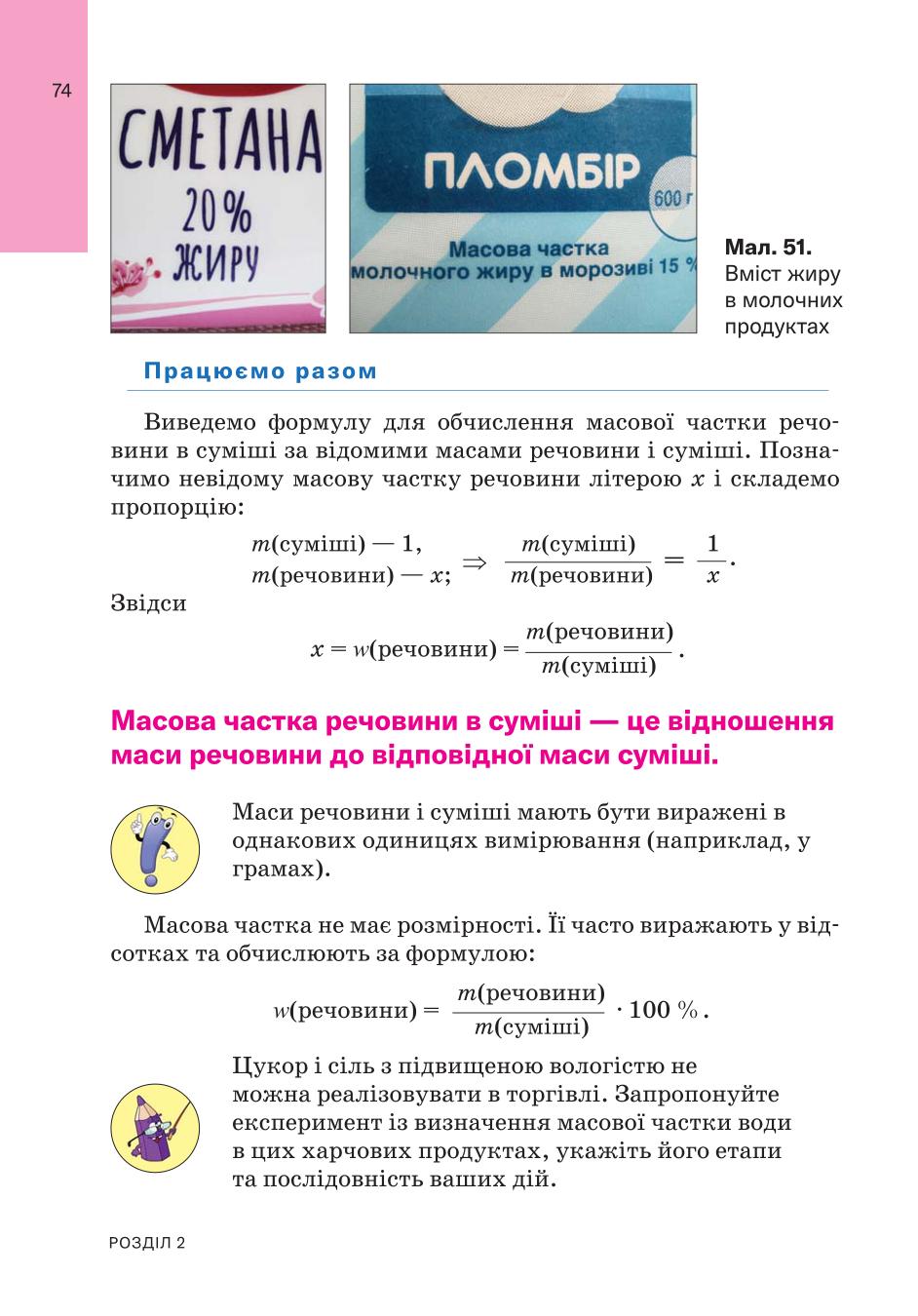 Мініатюра 74