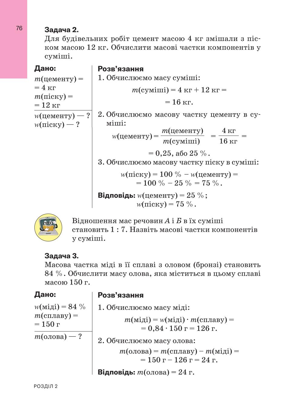Мініатюра 76