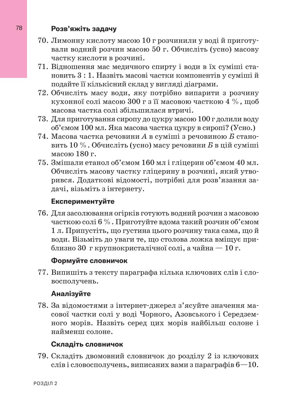 Мініатюра 78