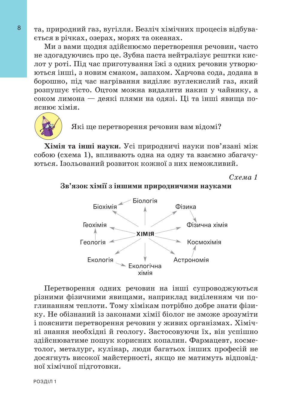 Мініатюра 8