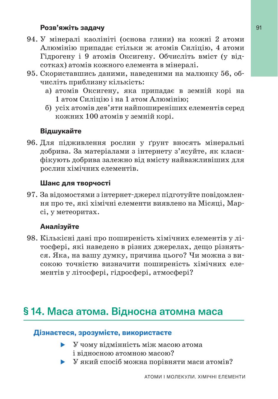 Мініатюра 91
