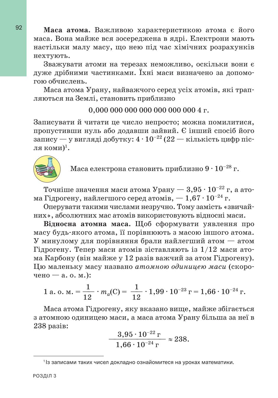 Мініатюра 92