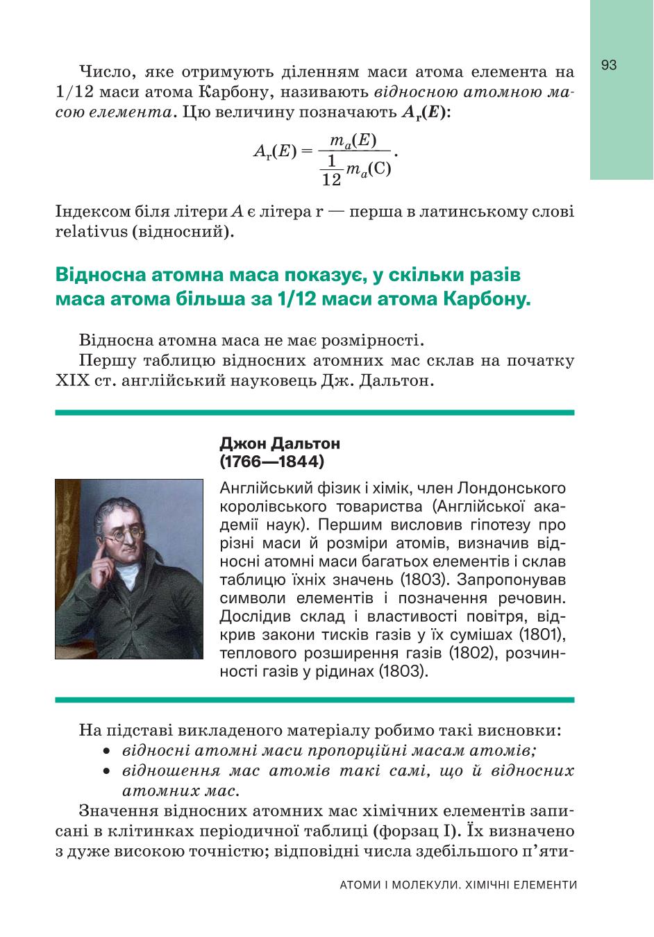 Мініатюра 93