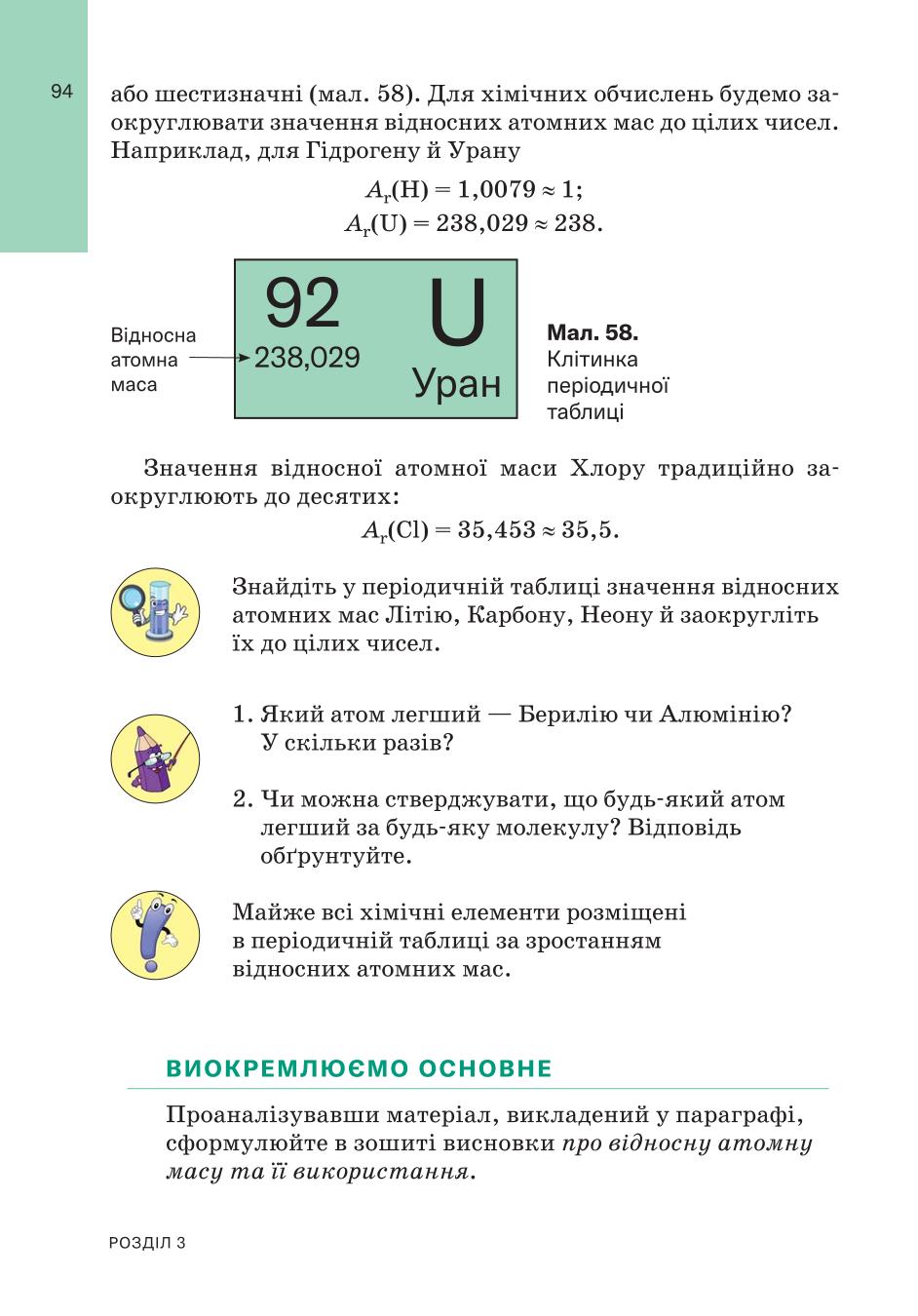 Мініатюра 94