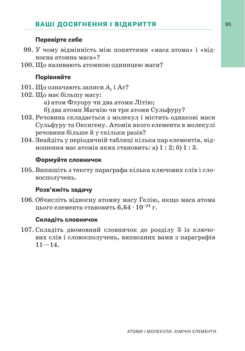 Мініатюра 95