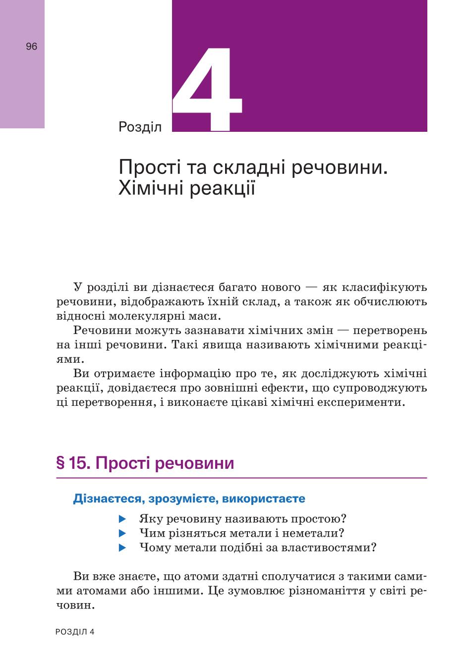 Мініатюра 96