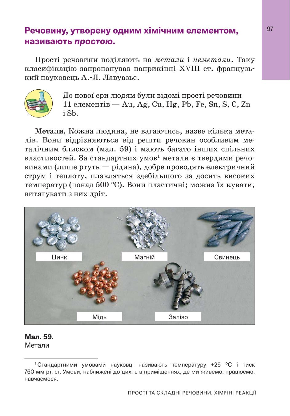 Мініатюра 97