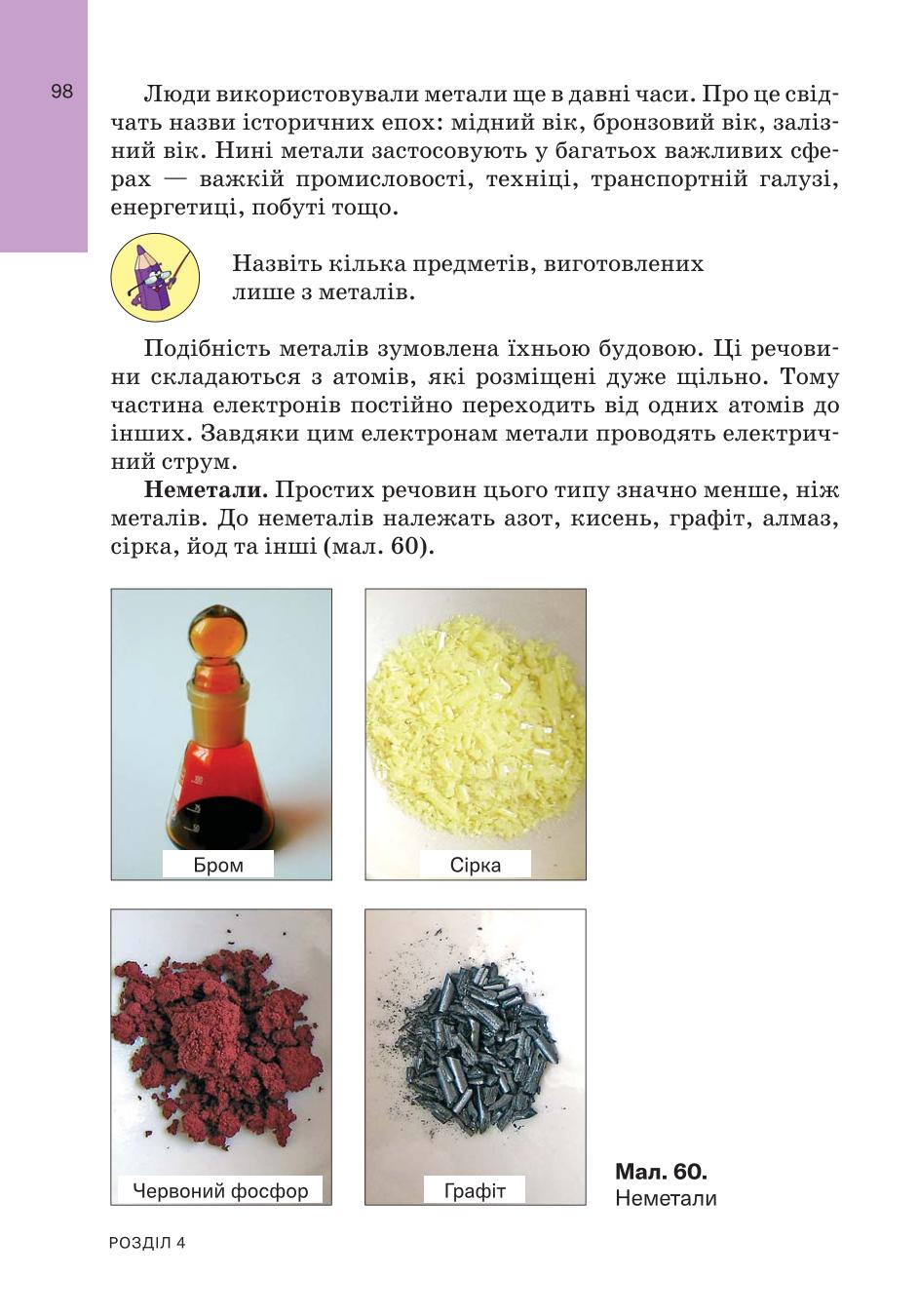 Мініатюра 98