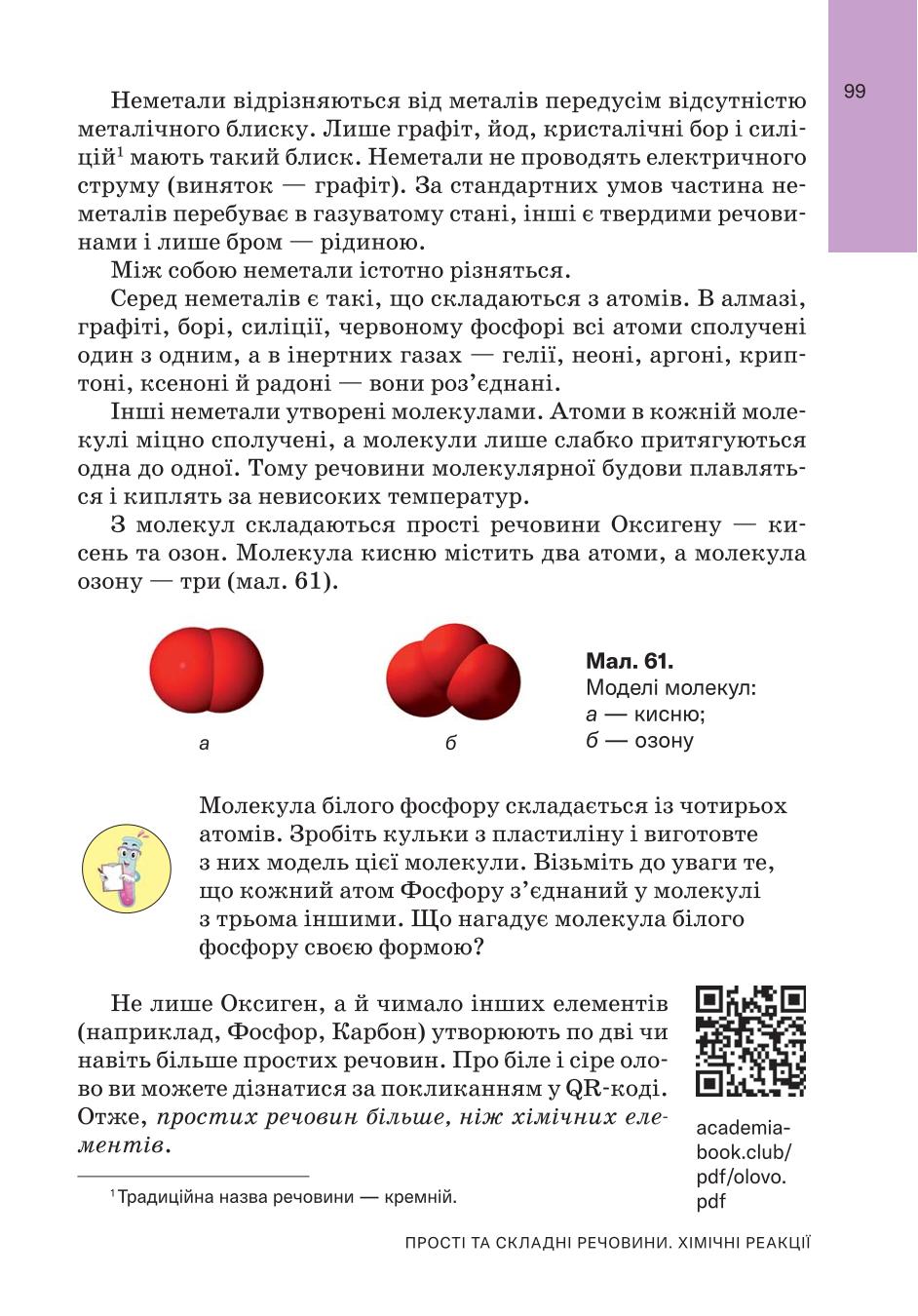 Мініатюра 99