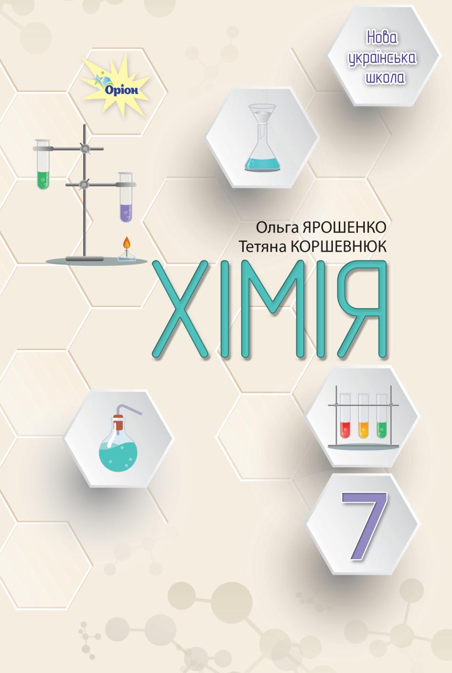 Сторінка 1