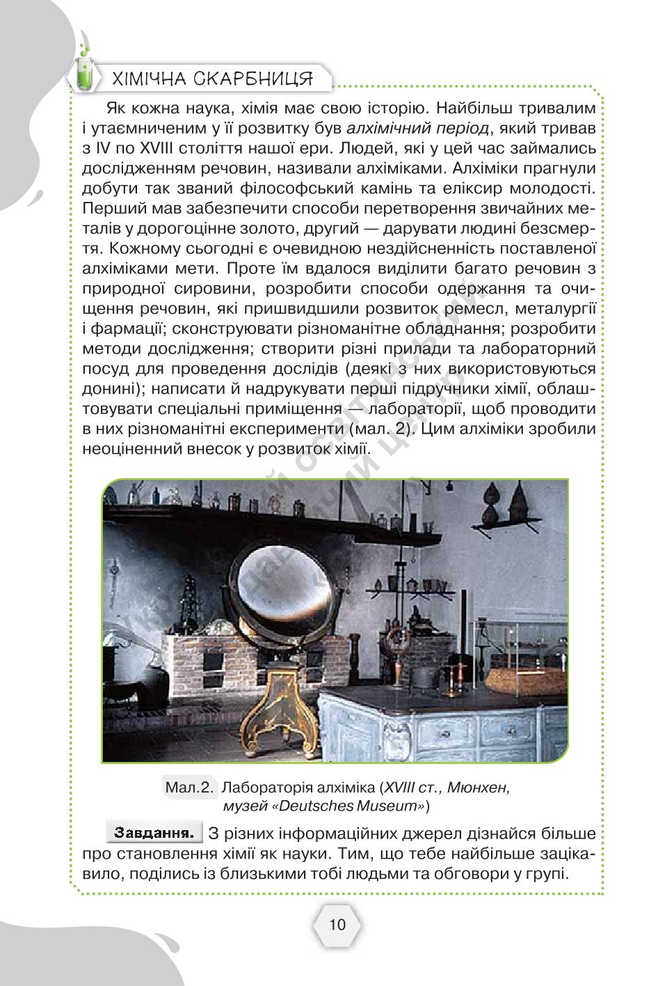 Мініатюра 10