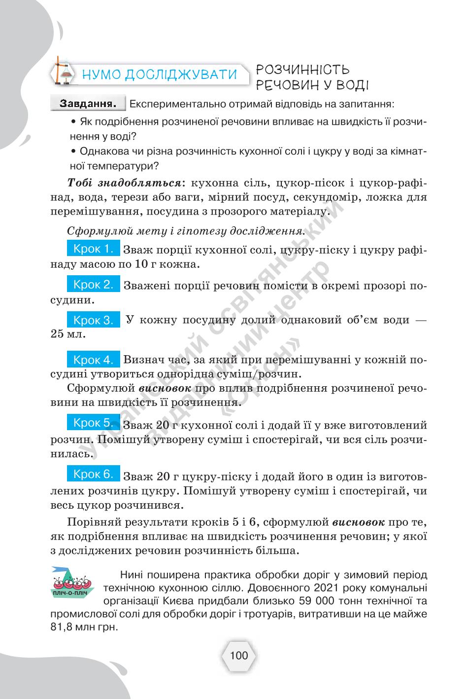 Мініатюра 100