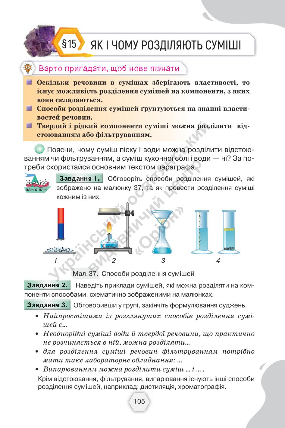 Мініатюра 105