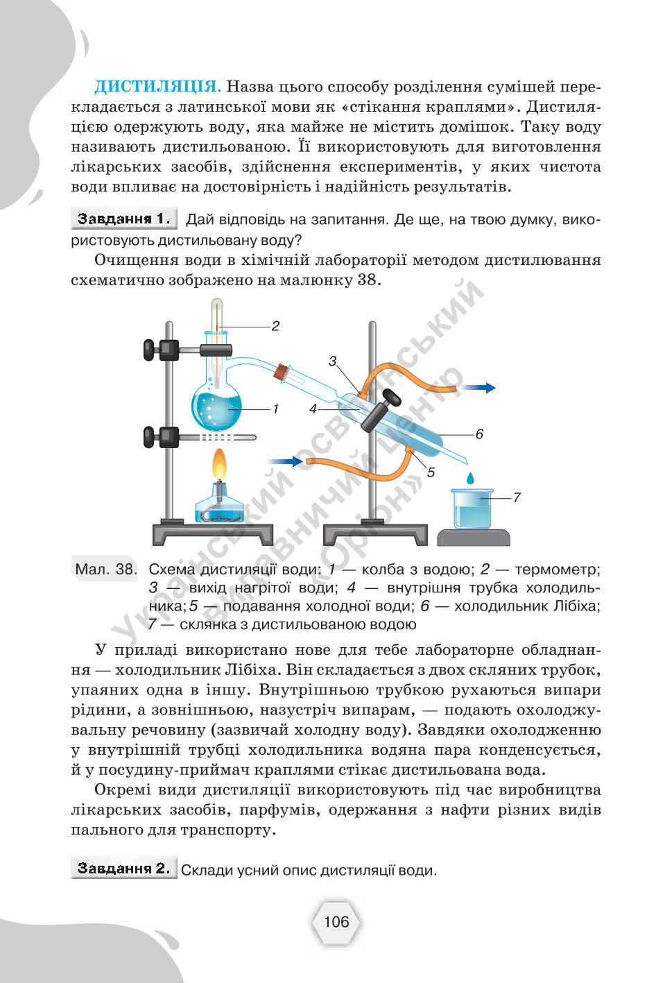 Мініатюра 106