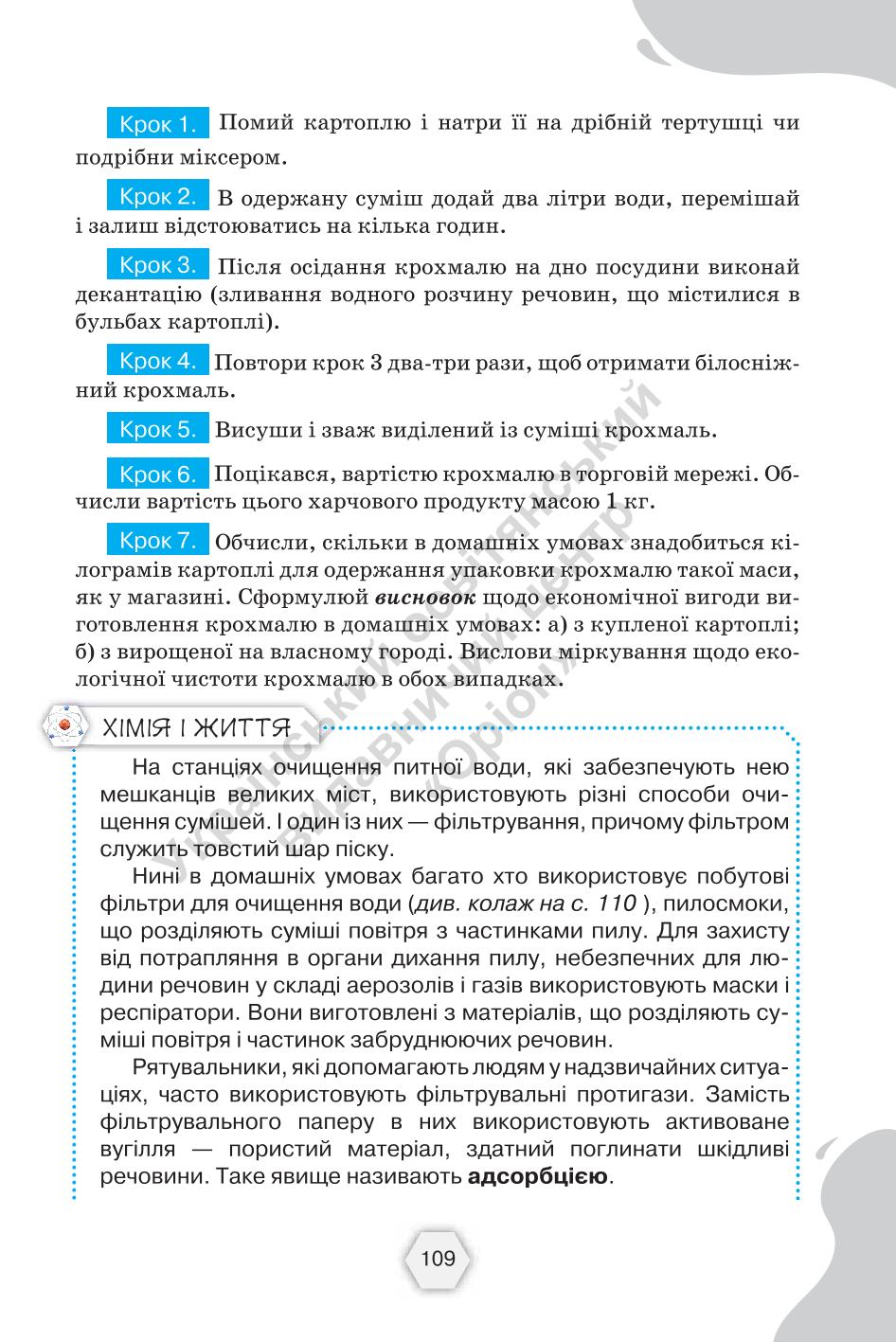 Мініатюра 109