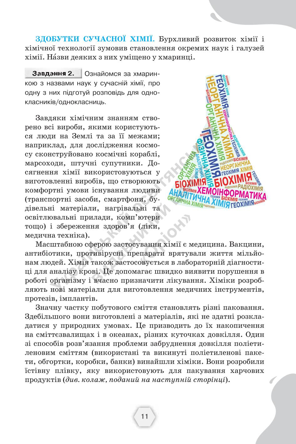 Мініатюра 11
