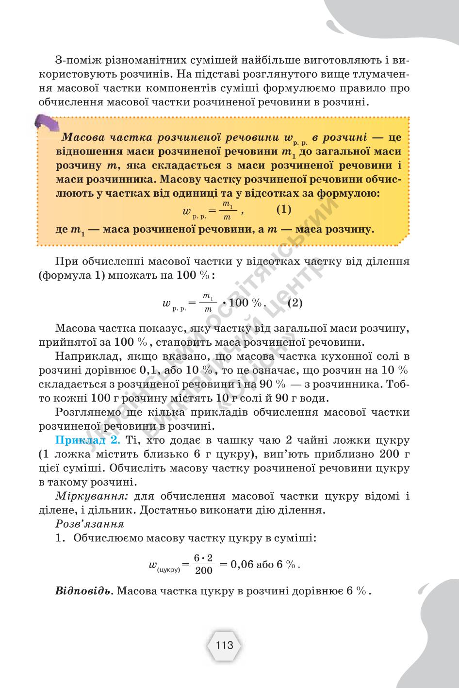 Мініатюра 113