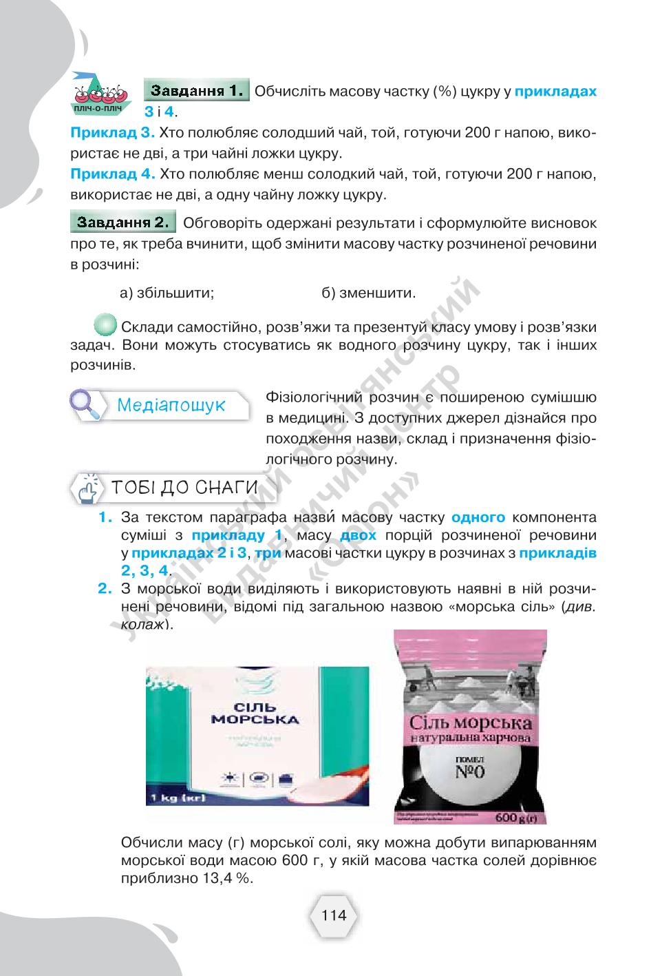 Мініатюра 114