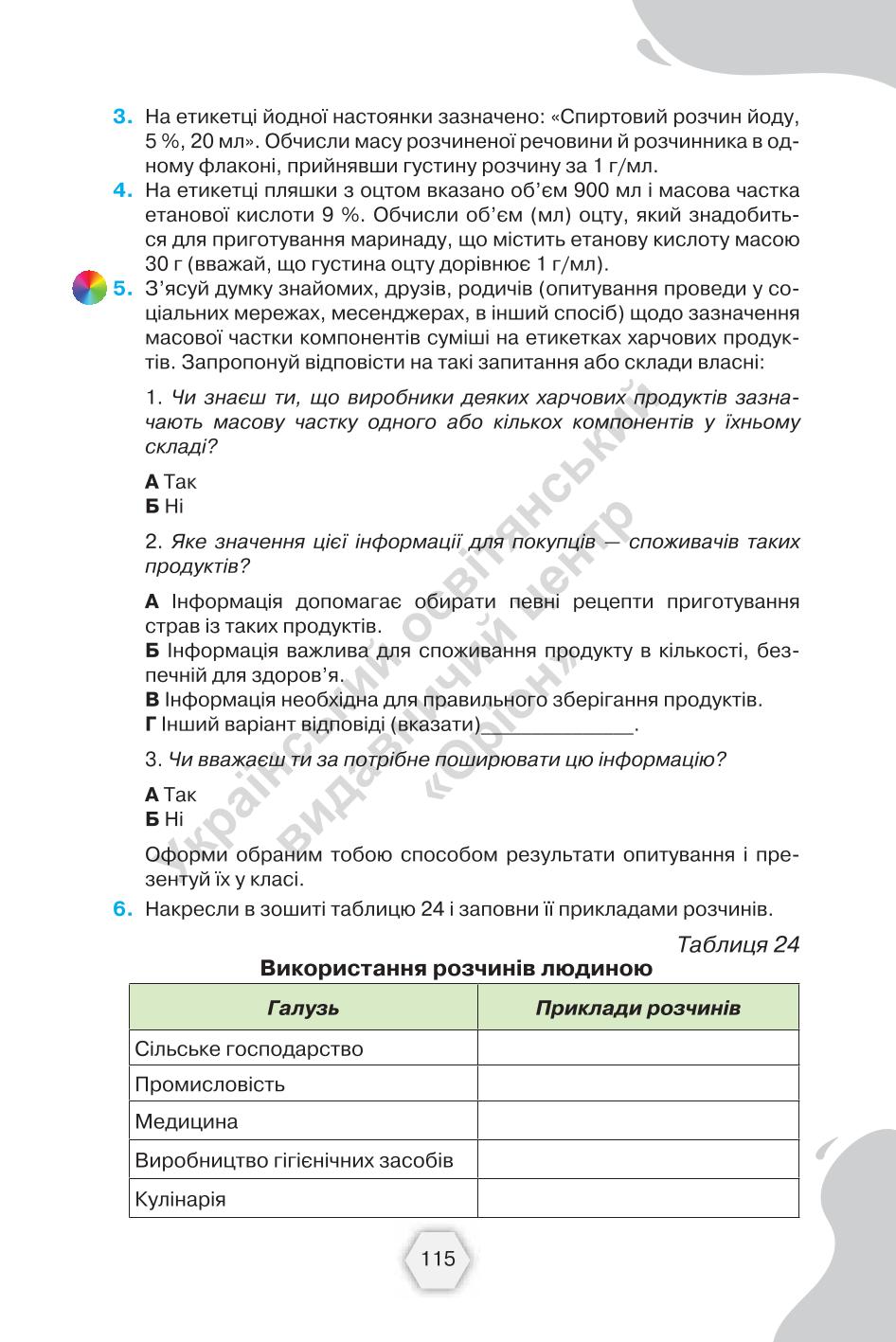 Мініатюра 115