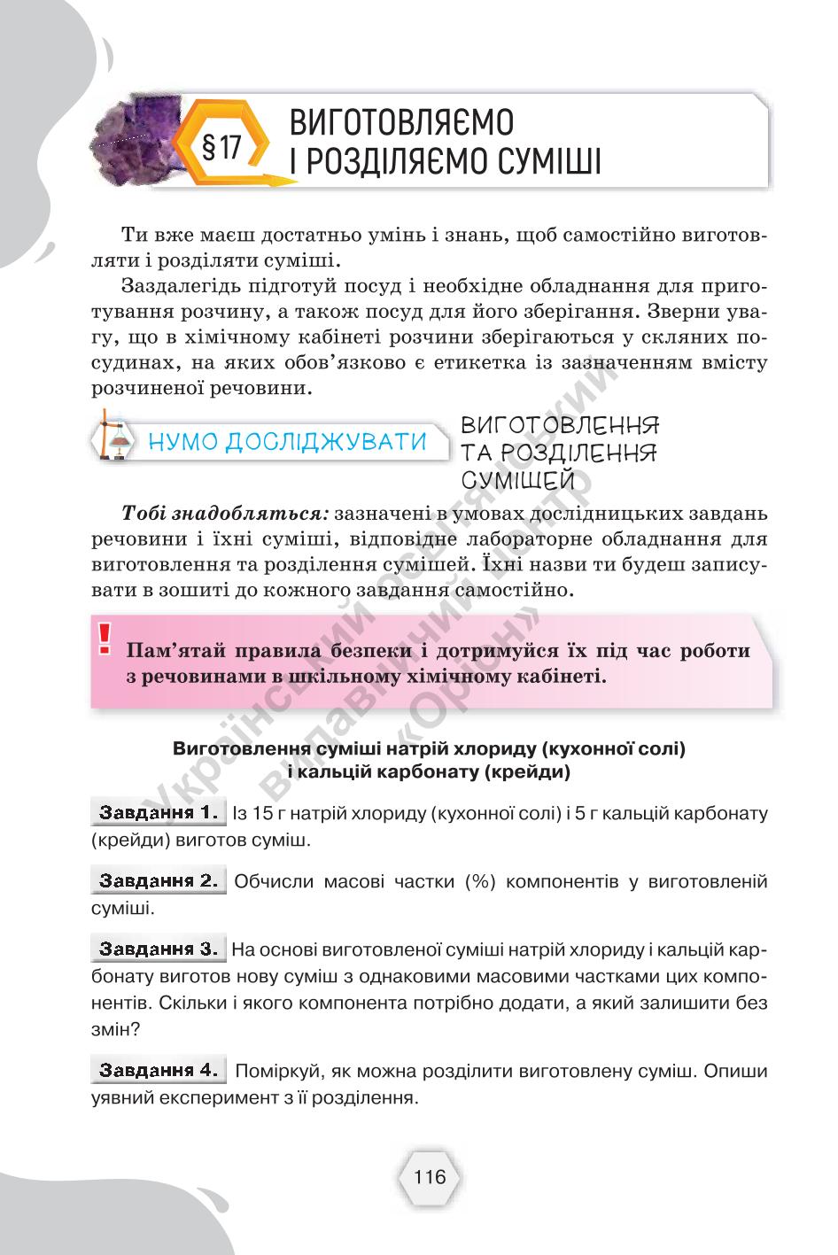 Мініатюра 116