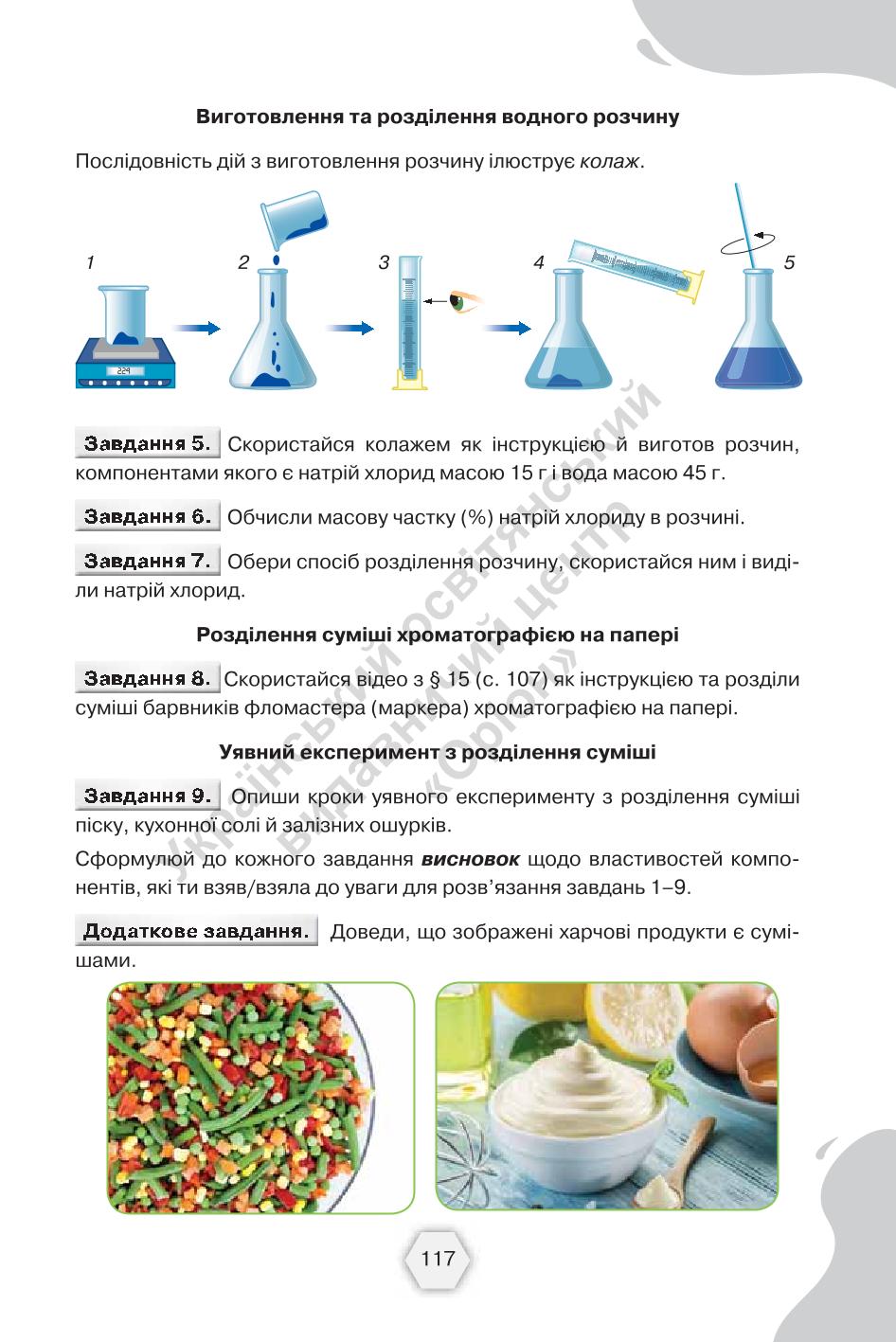 Мініатюра 117
