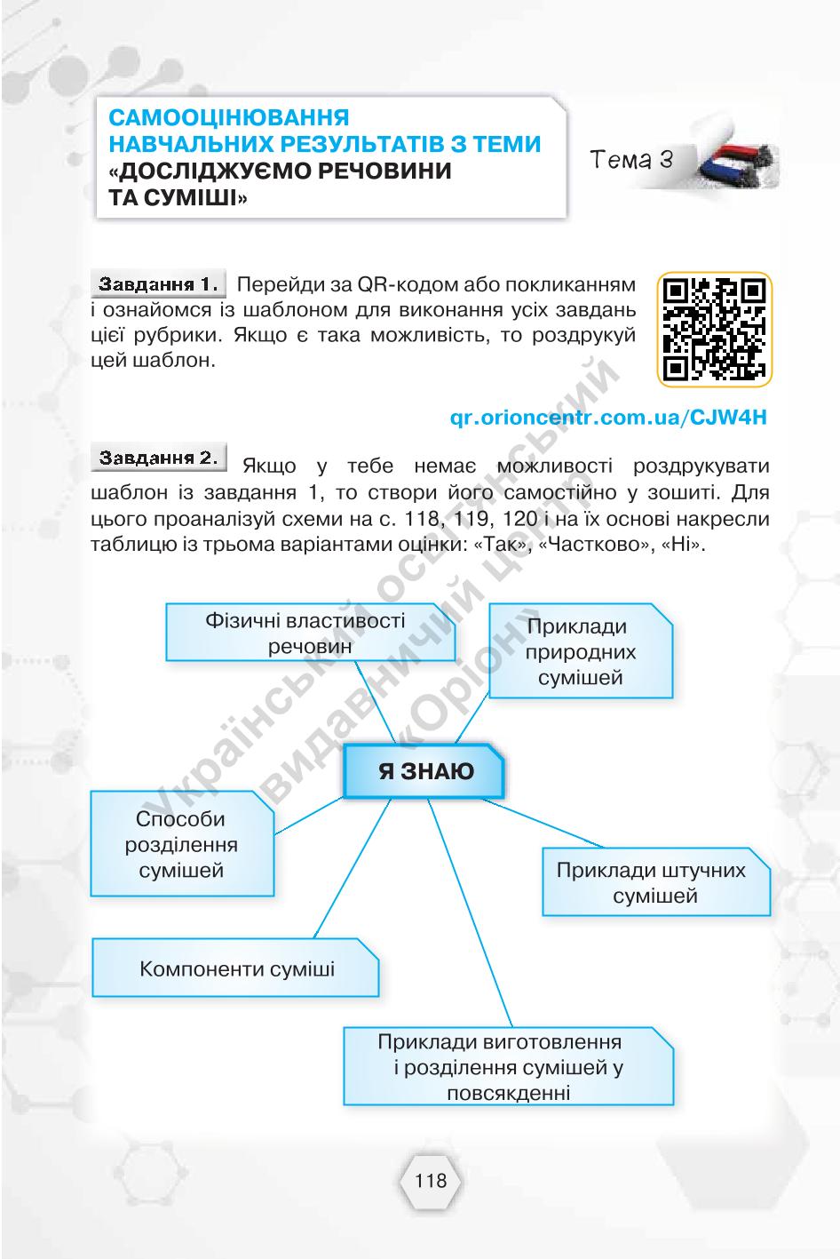 Мініатюра 118