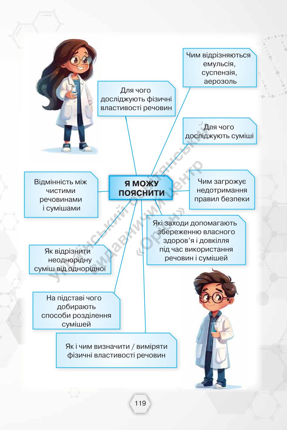 Мініатюра 119