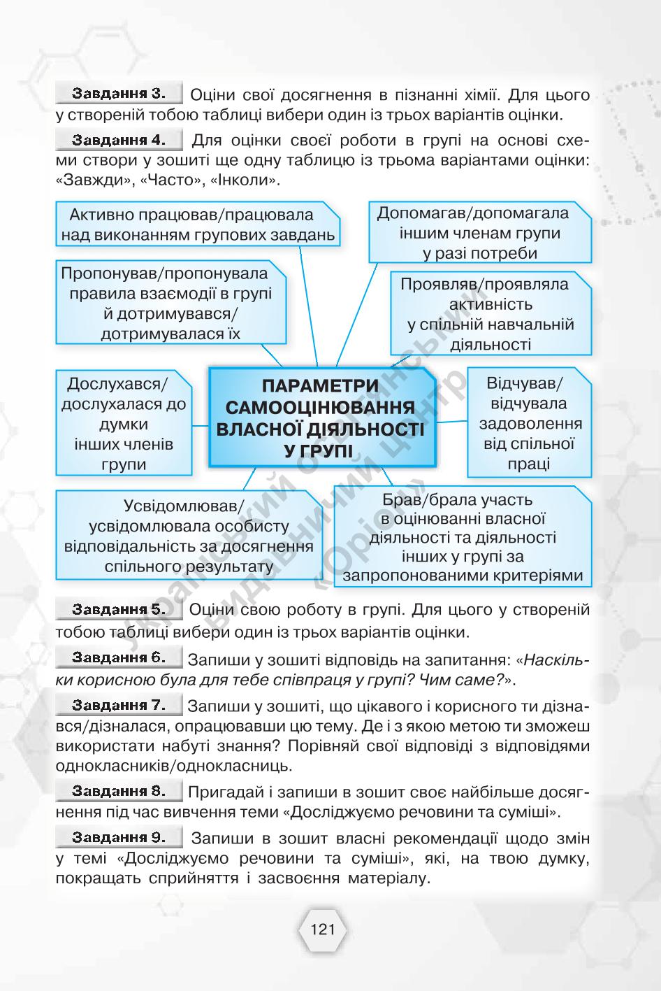 Мініатюра 121
