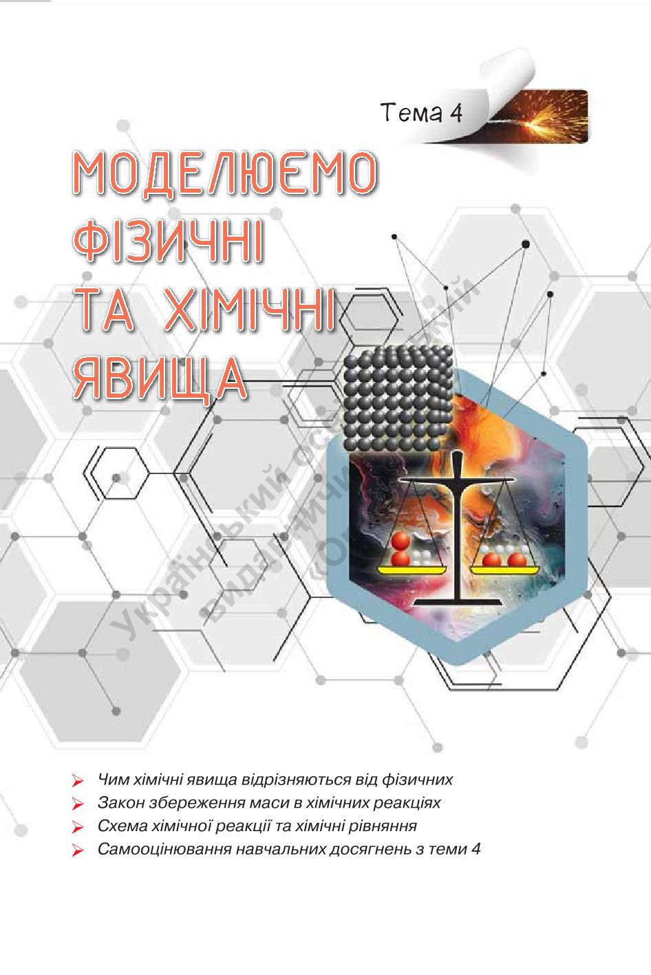 Мініатюра 122
