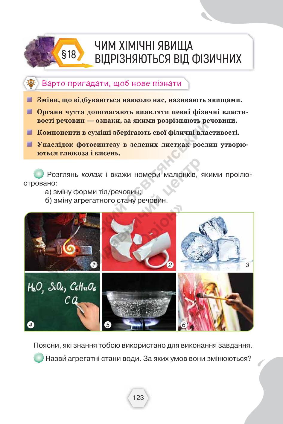 Мініатюра 123