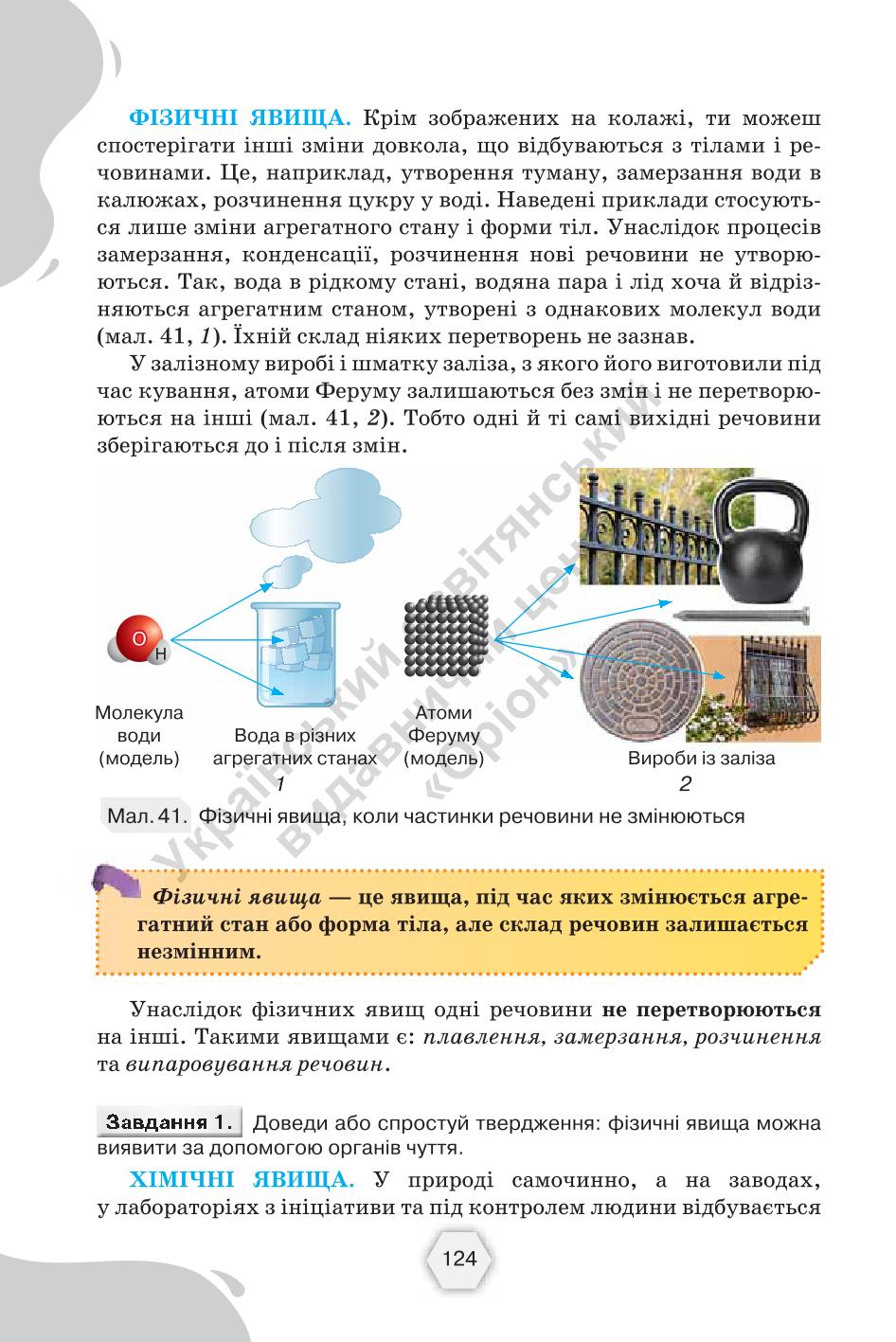 Мініатюра 124
