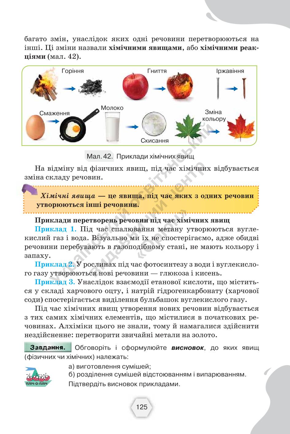 Мініатюра 125