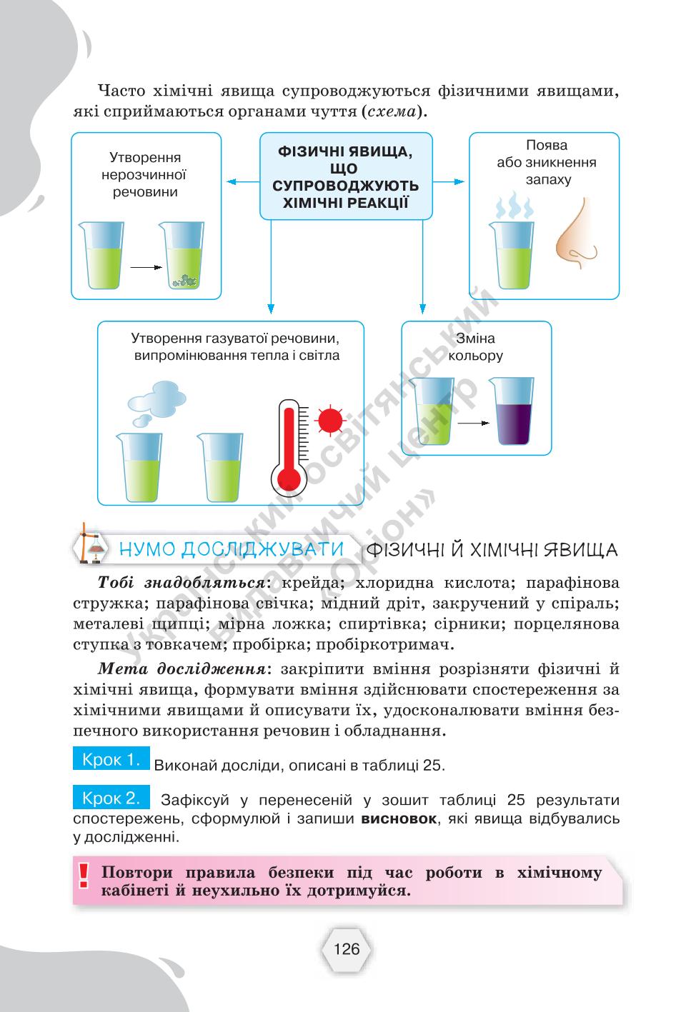 Мініатюра 126
