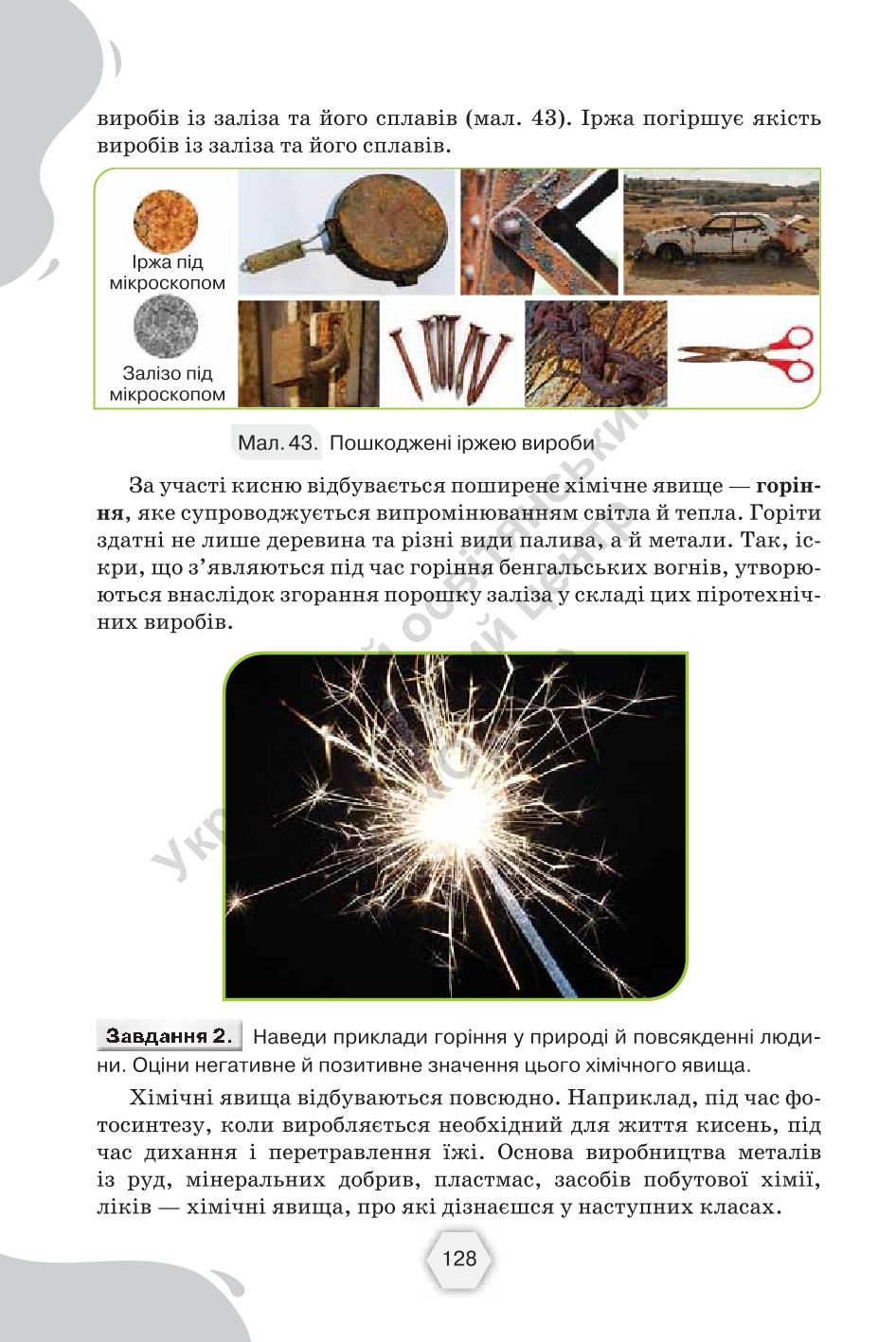 Мініатюра 128