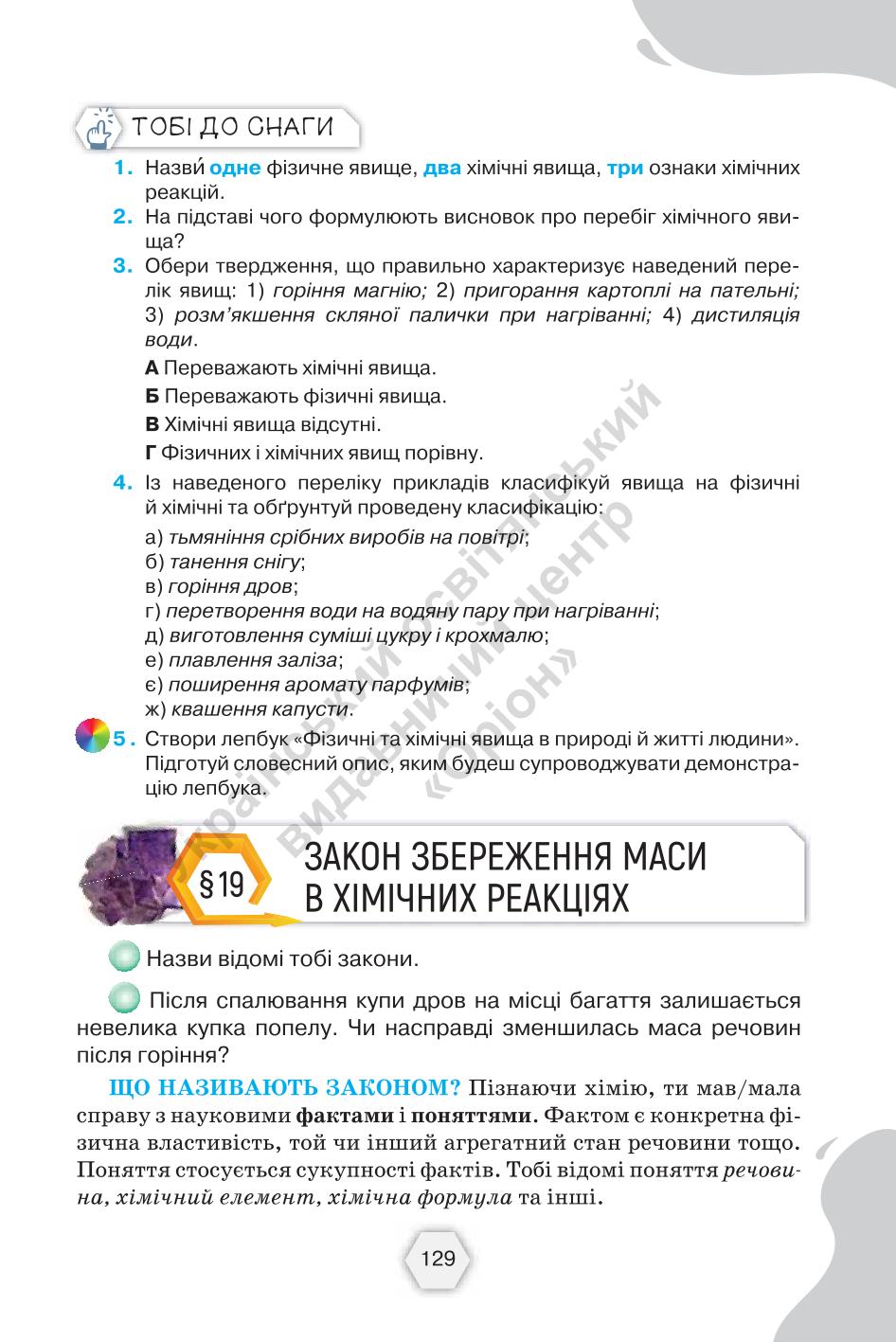 Мініатюра 129