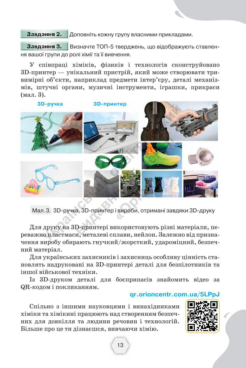 Мініатюра 13