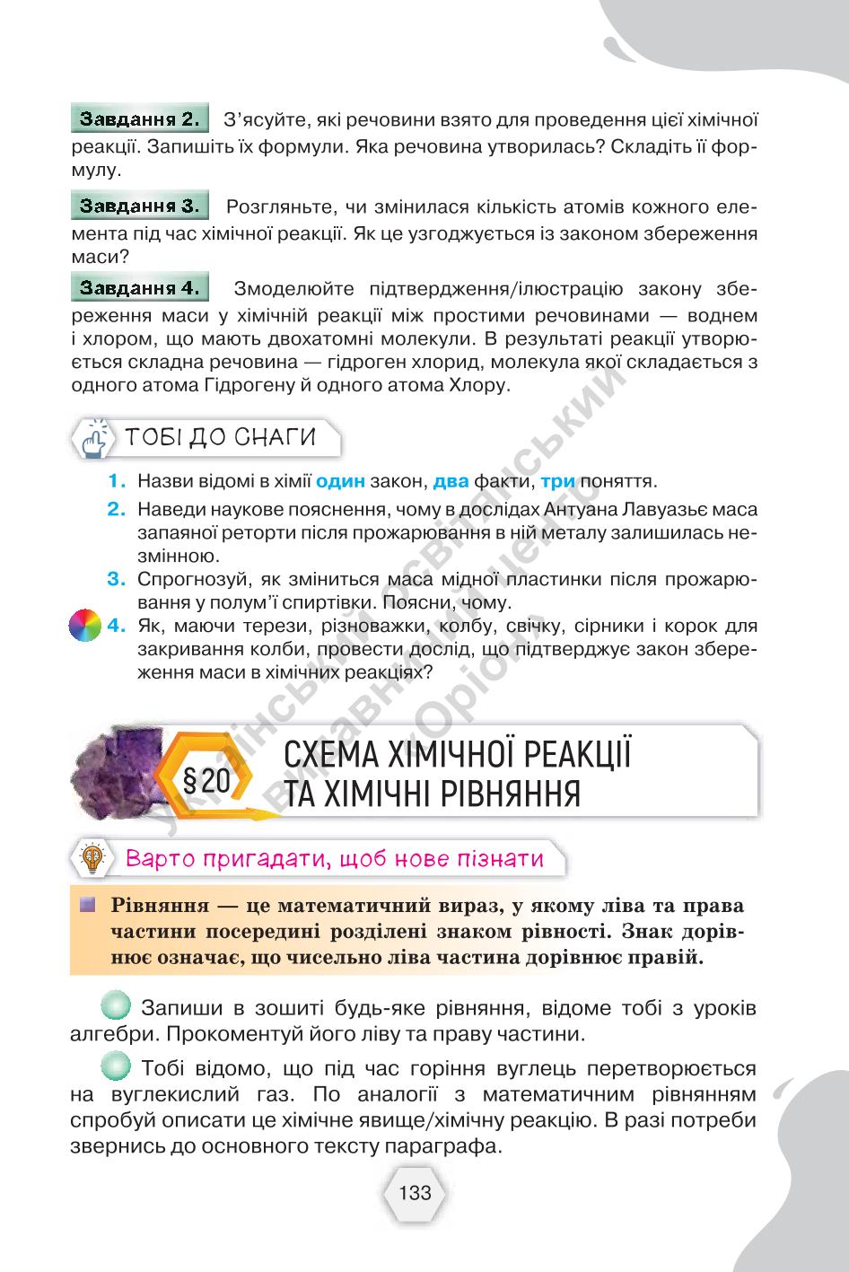 Мініатюра 133