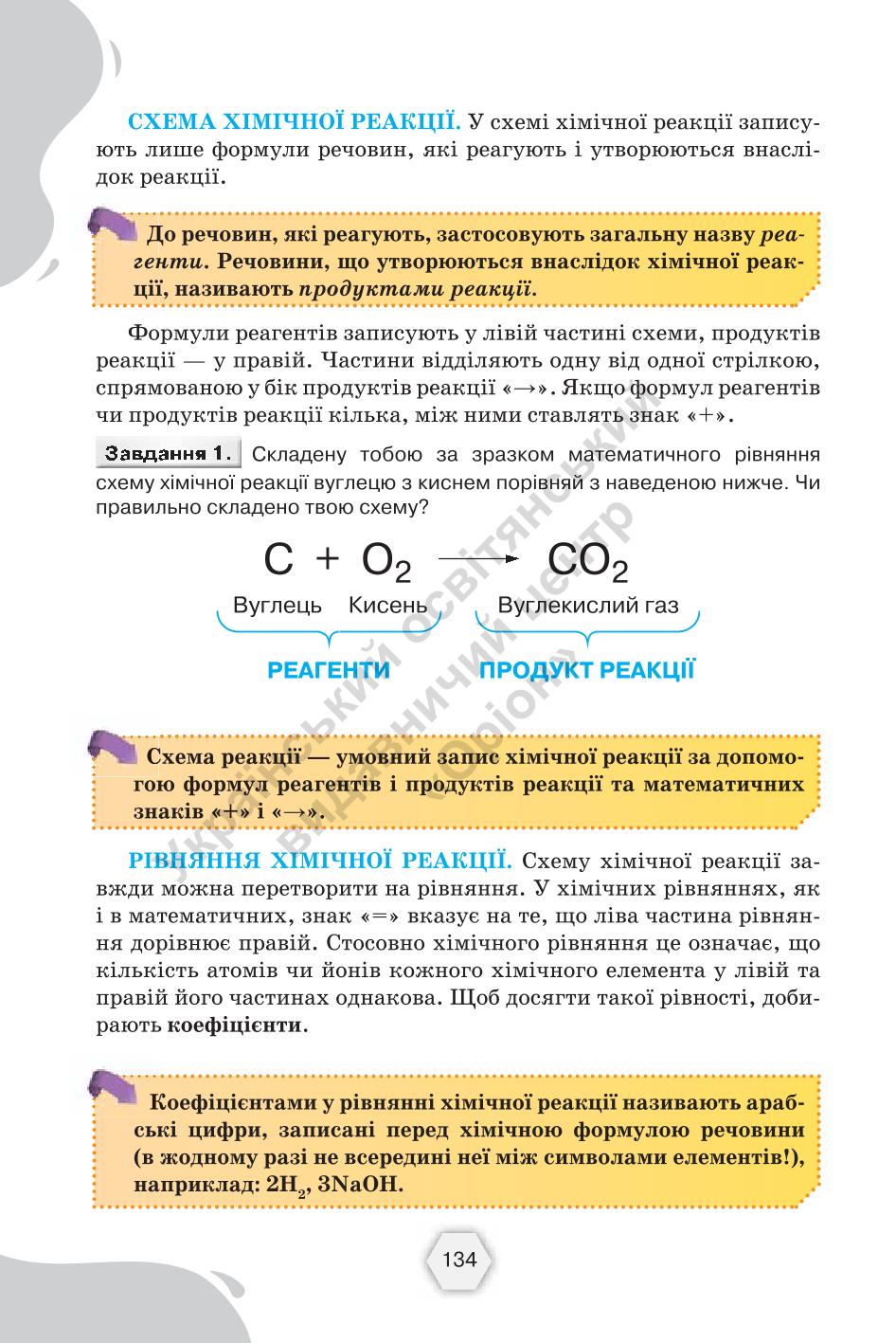 Мініатюра 134