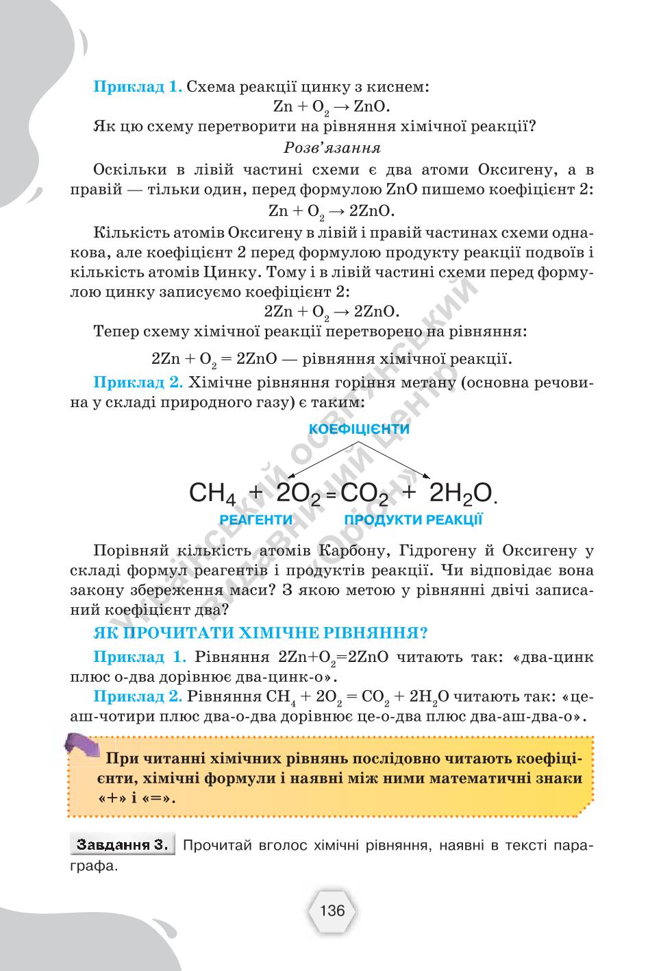 Мініатюра 136
