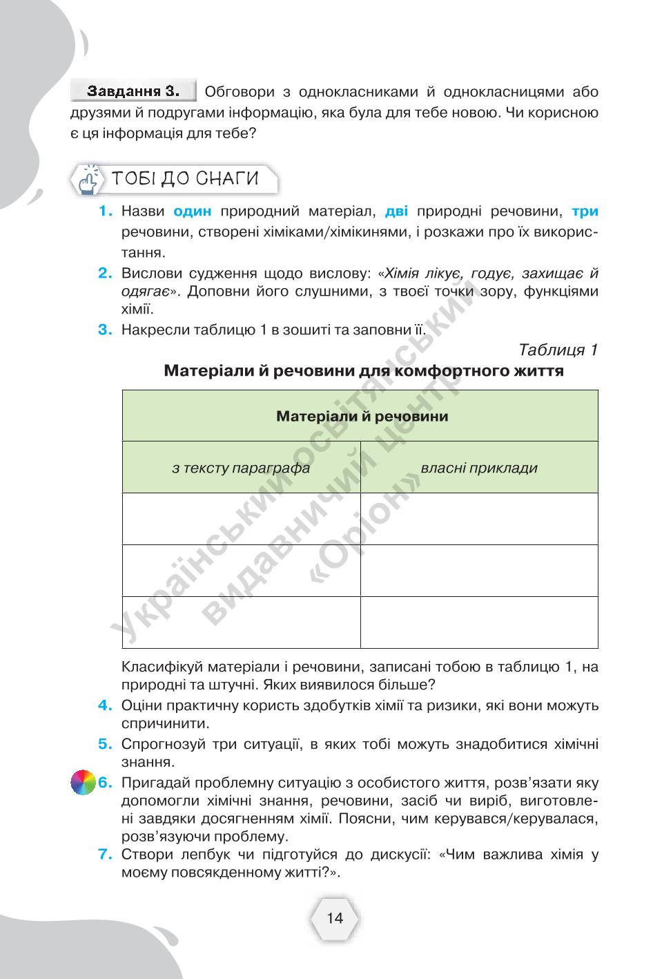 Мініатюра 14
