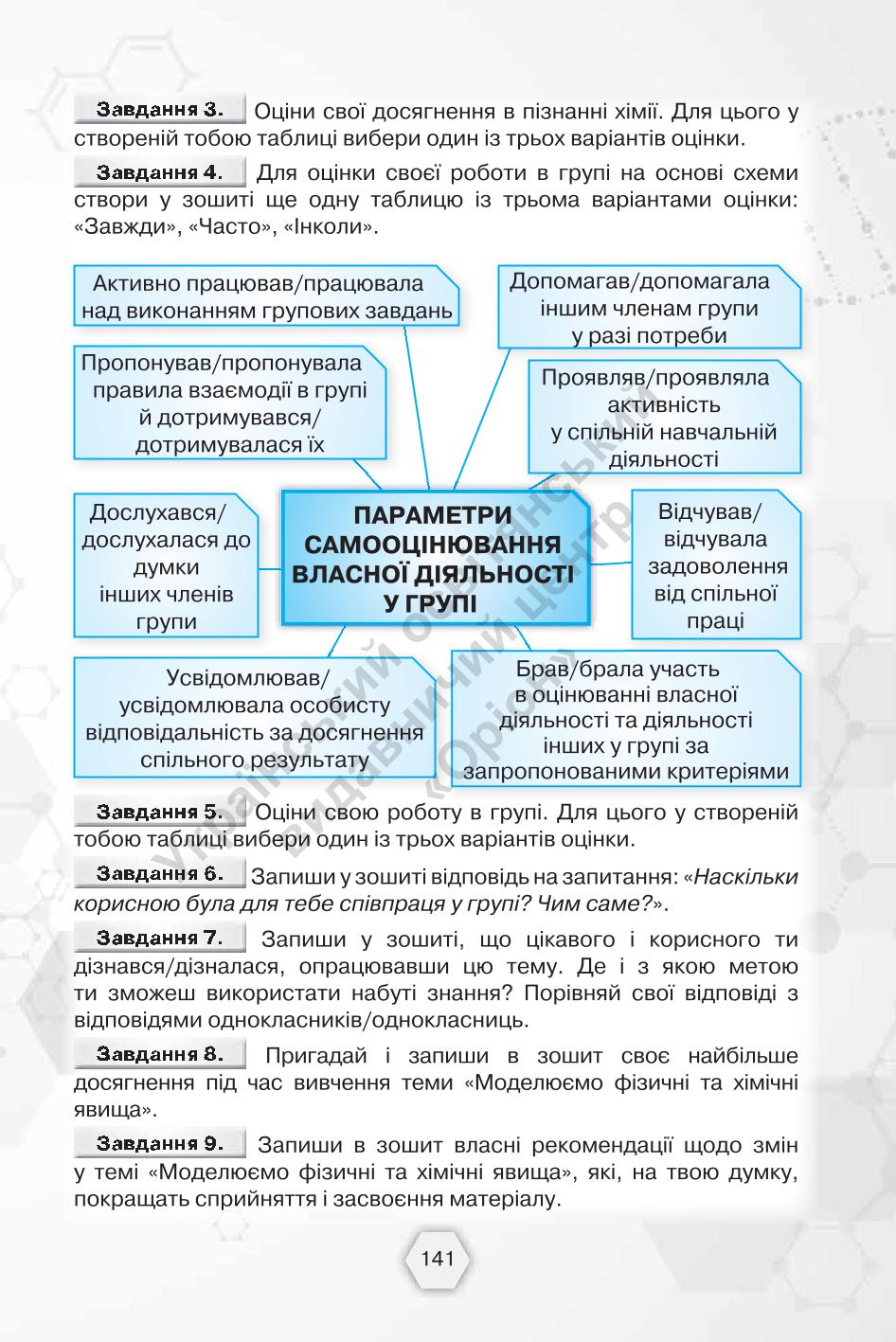 Мініатюра 141