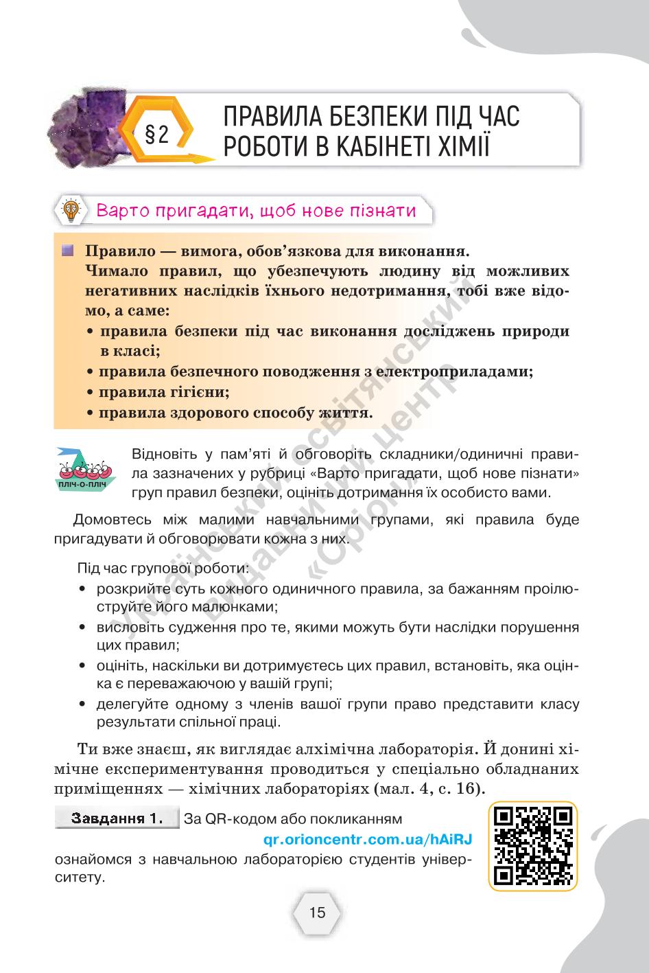 Мініатюра 15