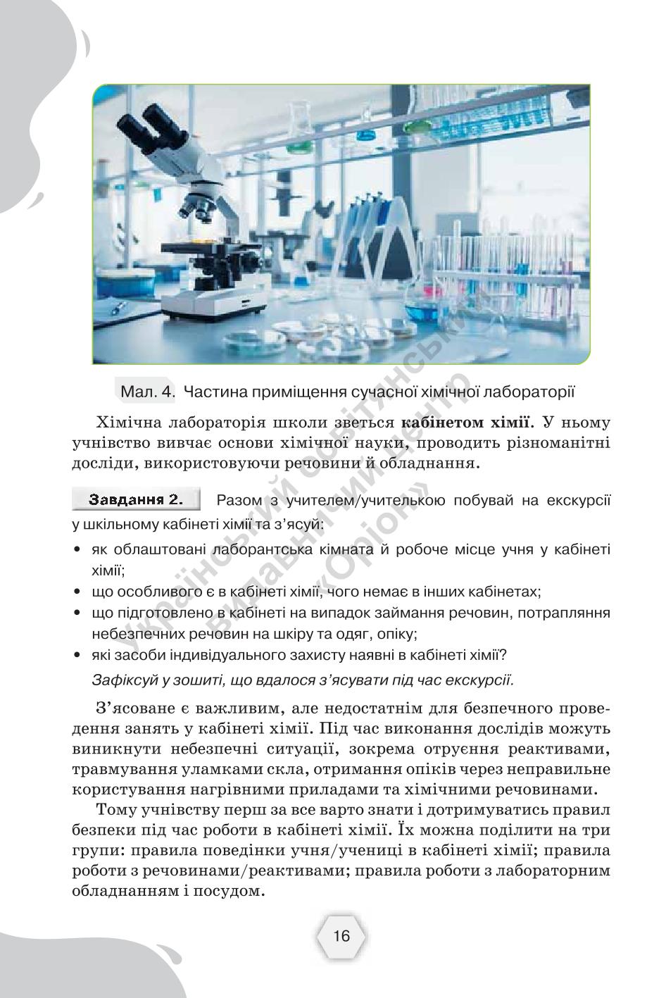 Мініатюра 16