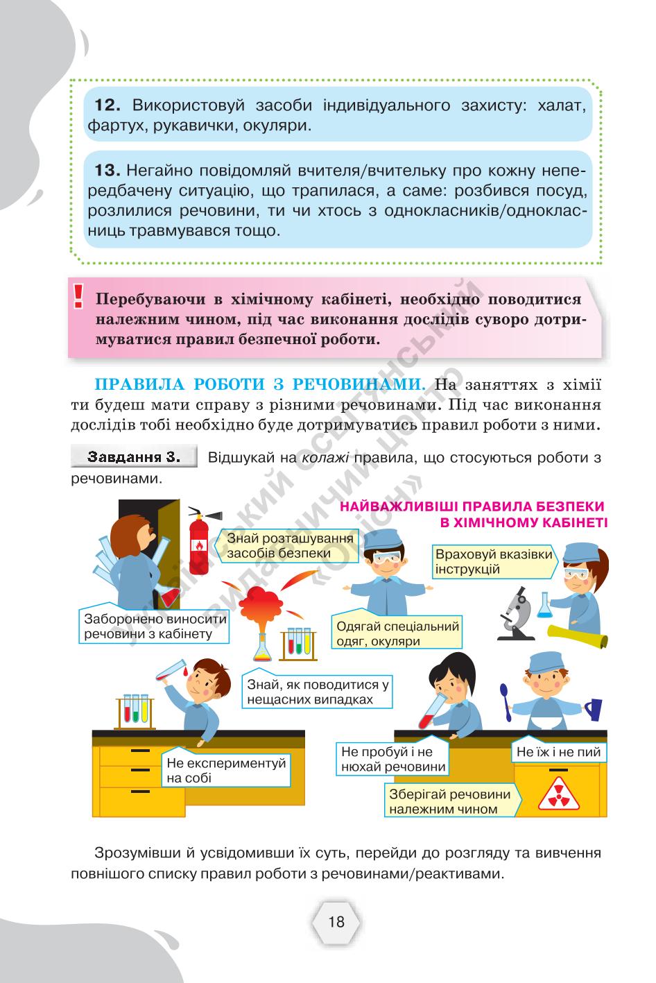 Мініатюра 18