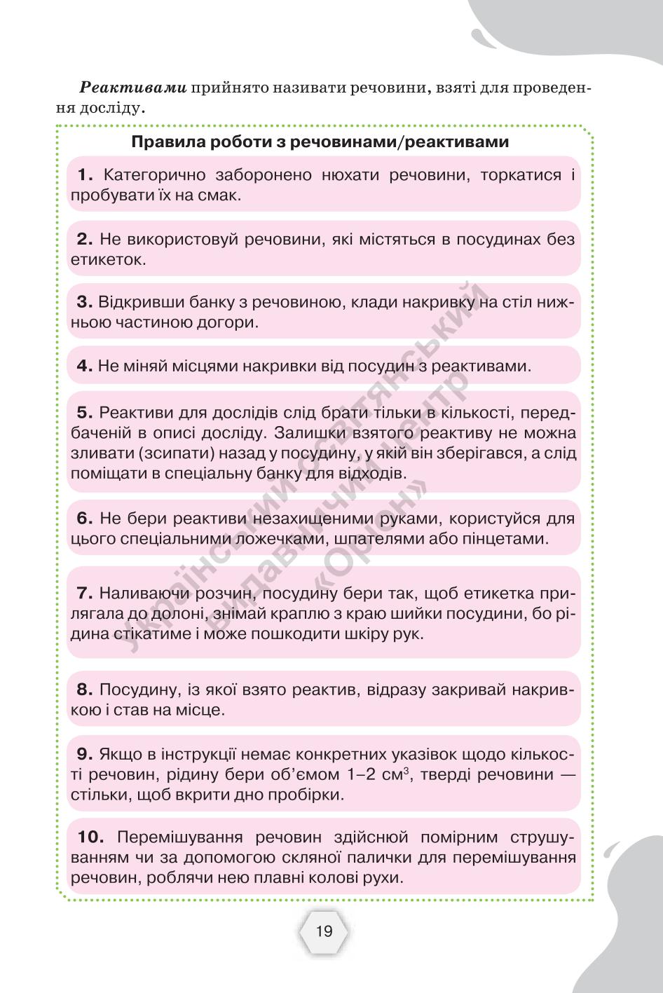 Мініатюра 19